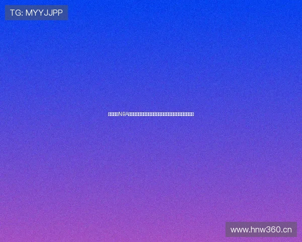 人人体育NBA直播吧精彩呈现全程赛事直播与专业分析助你畅享篮球盛宴